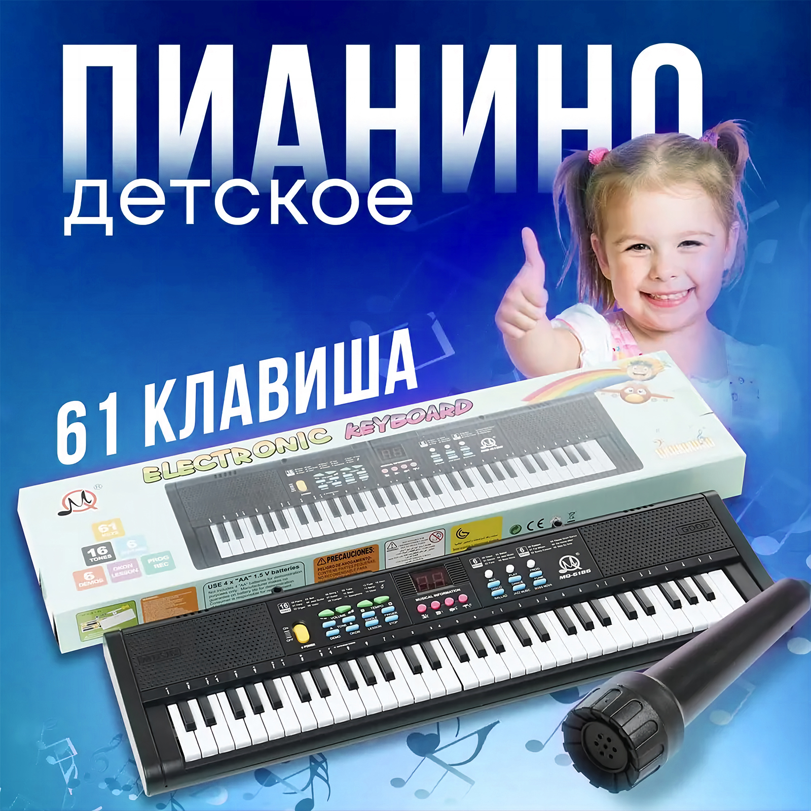 61 Keys Digital Music Electron - Musical Instruments Names recensie en prijs