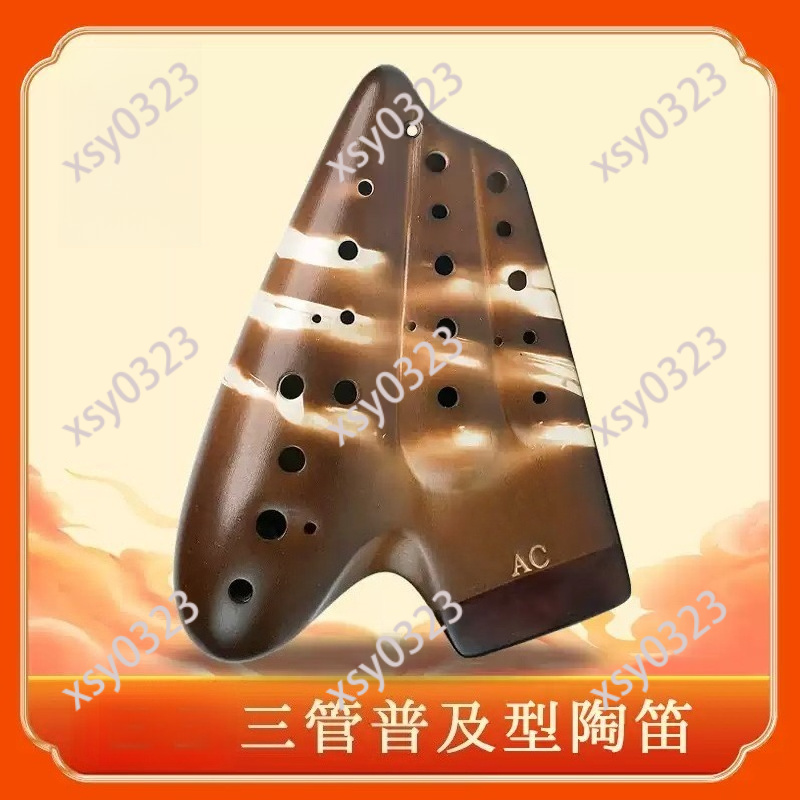 Triple Chamber AC Ocarina Unfi - Musical Instrument Youtube recensie en prijs