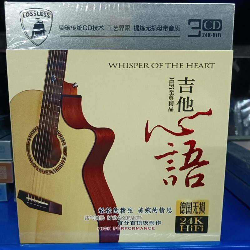 Car CD Disc with Pure Guitar I - Song With Musical Instrument recensie en prijs